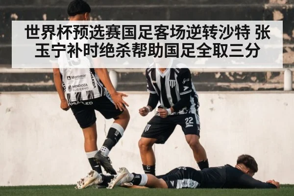 football player celebrating goal